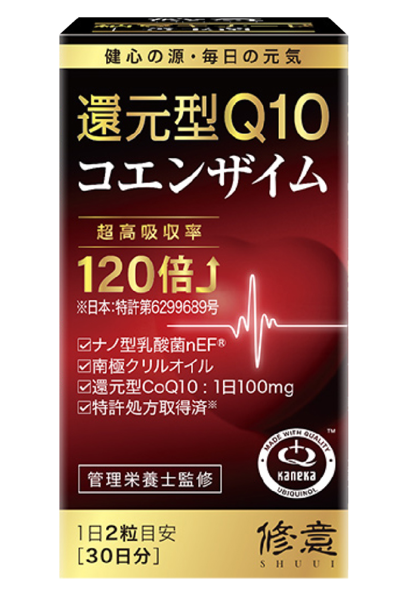 修意（SHUUI） 還元型コエンザイムQ10 製品画像