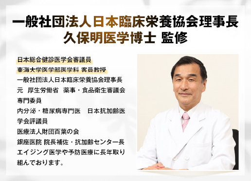 久保明医学博士